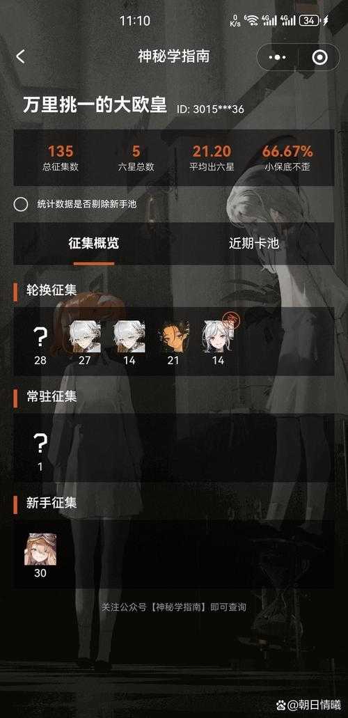 重返未来1999小保底多少抽