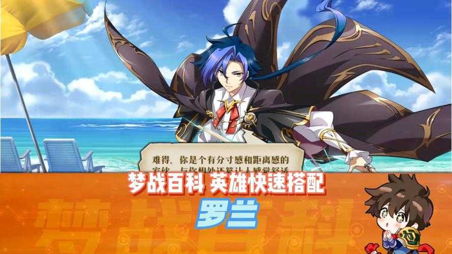 梦幻模拟战罗兰好用吗