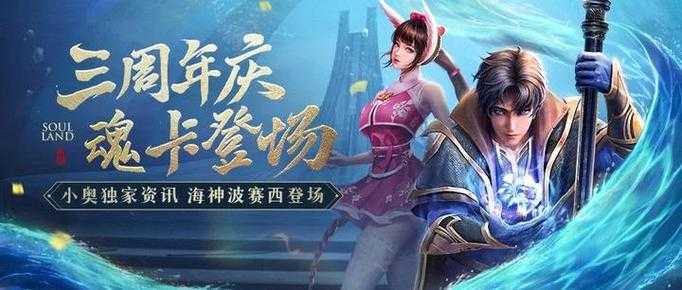 斗罗大陆庆典请柬活动怎么玩