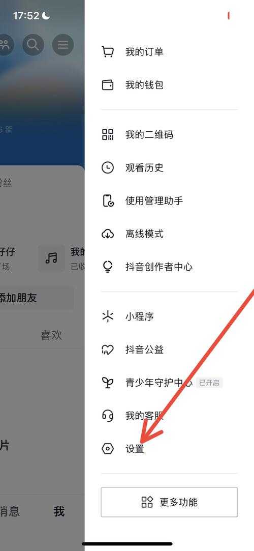 如何安全下载抖音国际版到iOS设备上?