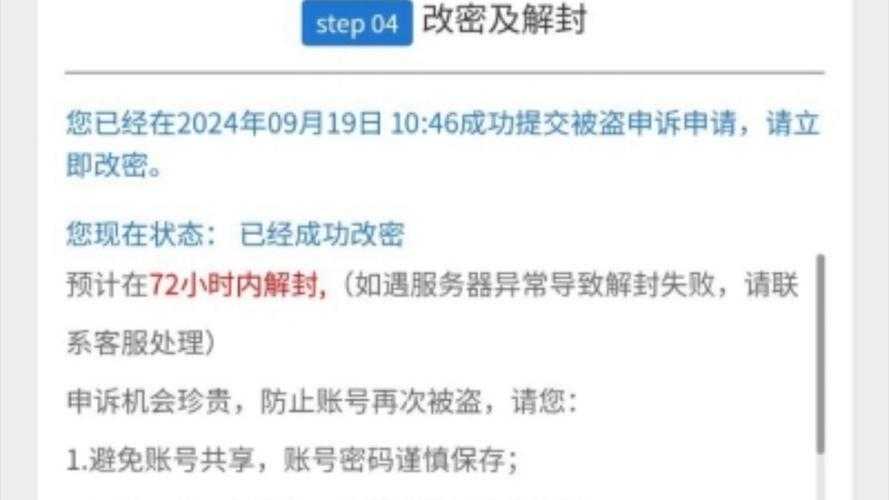 如何解除穿越火线游戏中的禁言限制?