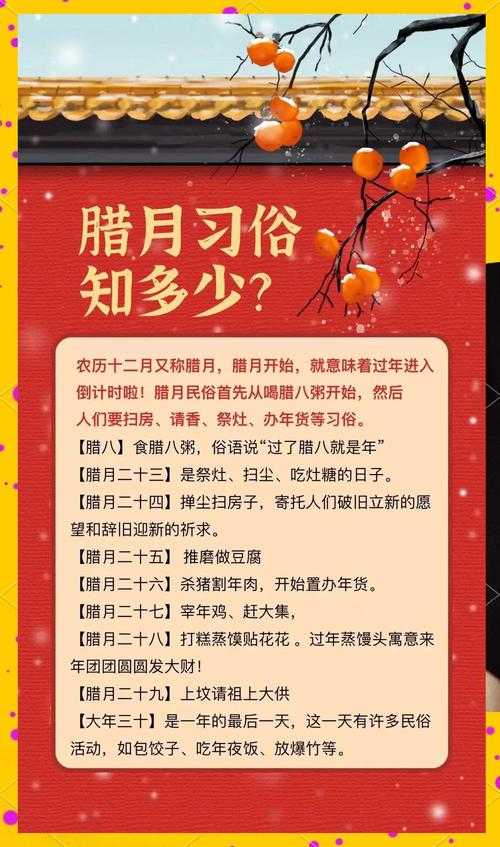 腊月是什么意思？腊月的由来与传统习俗解析