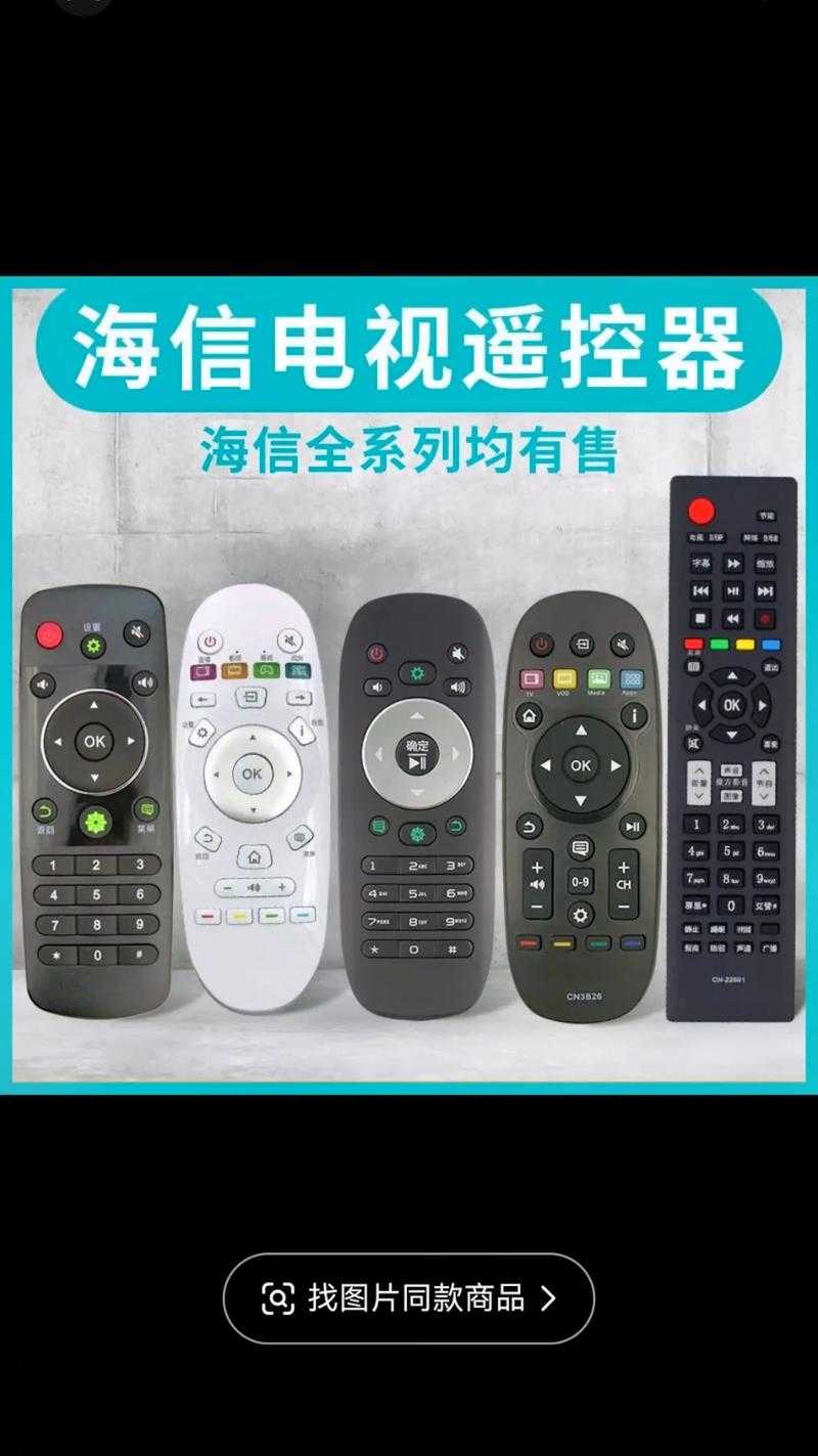 海信电视万能遥控器手机版下载-官方最新版v6.2.4.11