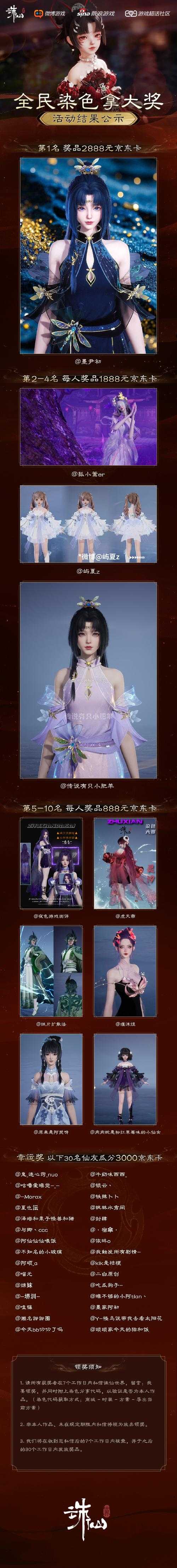 2025年 梦幻诛仙 NPC生态全解析 从职业转职到社交互动