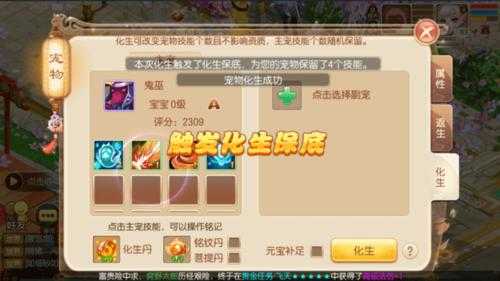 2025年 梦幻诛仙 化生系统深度解析 三大核心要素与实战技