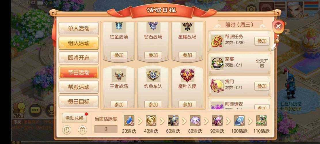 2025年 梦幻诛仙 启灵积累模式深度解析