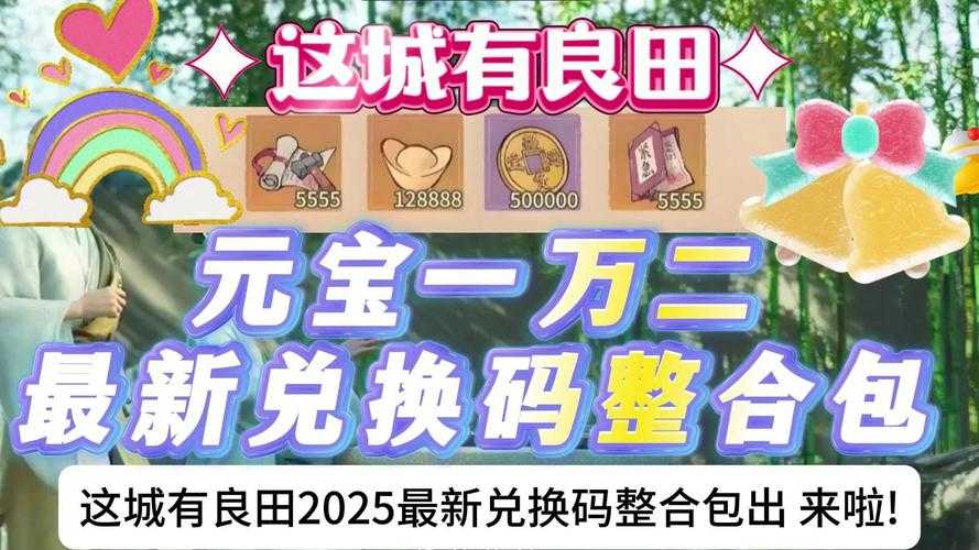 2025年 灵魂撕裂 礼包码全攻略 手把手教你白嫖百万资源