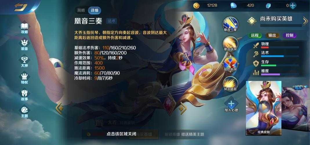 《页游三国》大乔装备2025最新获取全攻略