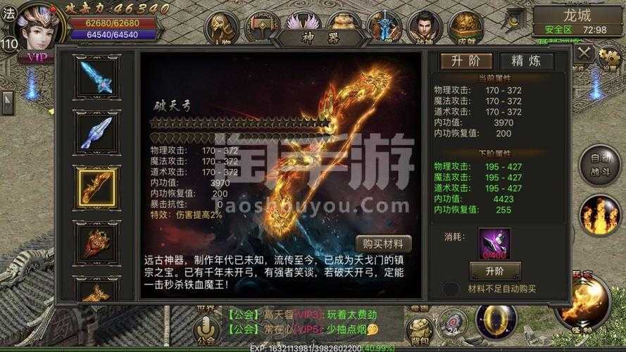 2025年 烈焰龙城 装备洗练全攻略 实战数据 保底机制解析