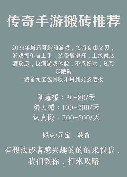 2025年 热血之刃 高效赚取游戏币全攻略