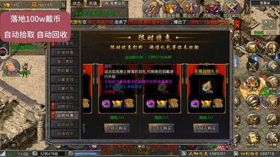 2025年 热血传奇 手游升级全攻略 效率提升300 的实战
