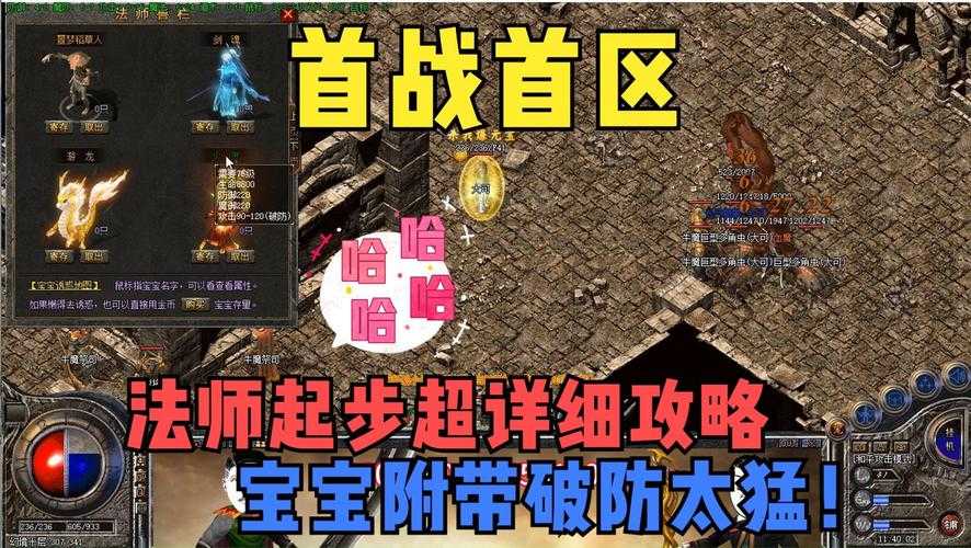 2025年 热血传奇 手游视频全攻略 这4大平台藏着多少宝藏