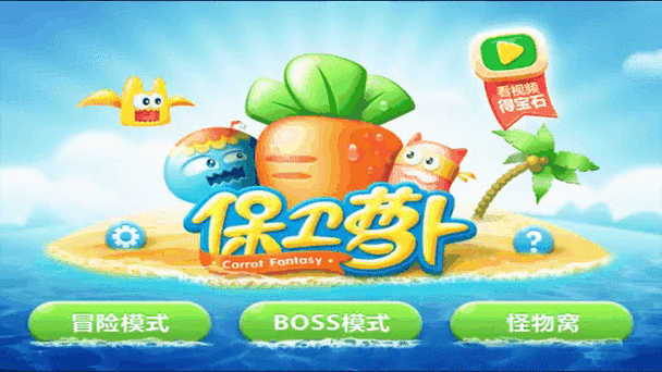 2025《保卫萝卜》天际12关动态障碍通关策略