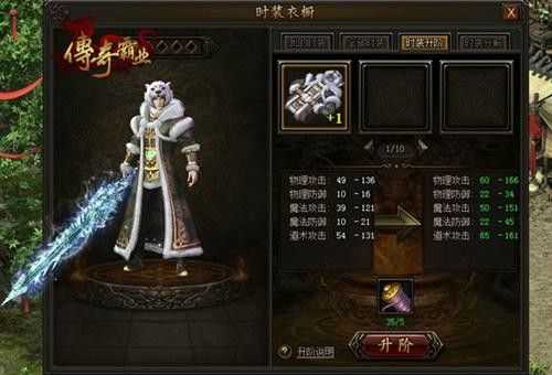 《传奇霸业》狗头升级策略与交易指南