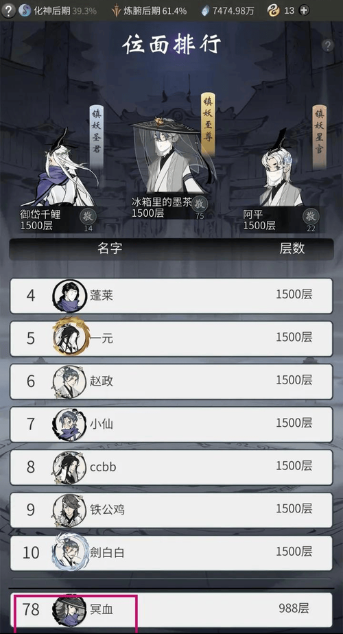 一念逍遥2025化神圆满时间全解析