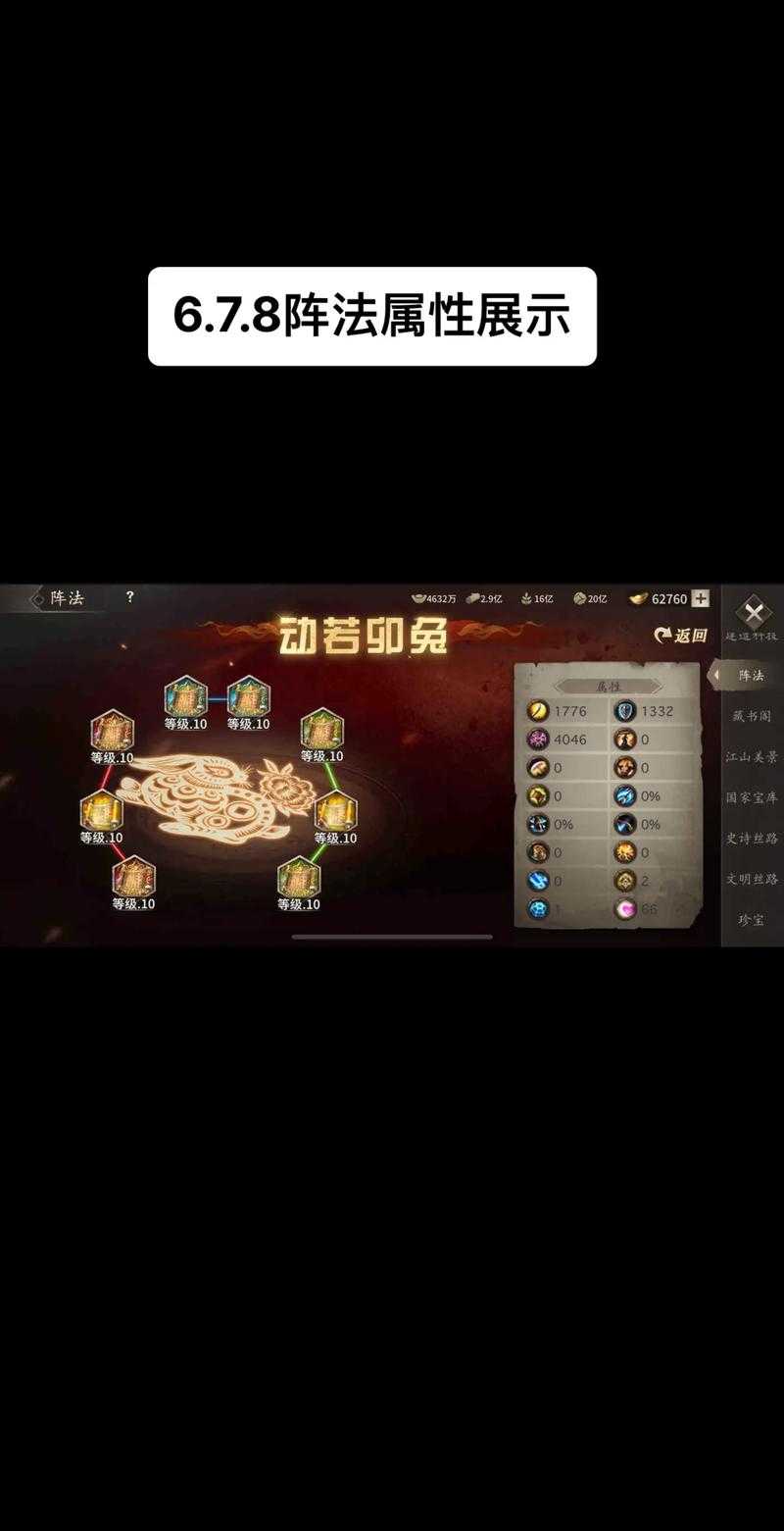 《攻城掠地》2025月活全攻略：阵容／装备／资源指南