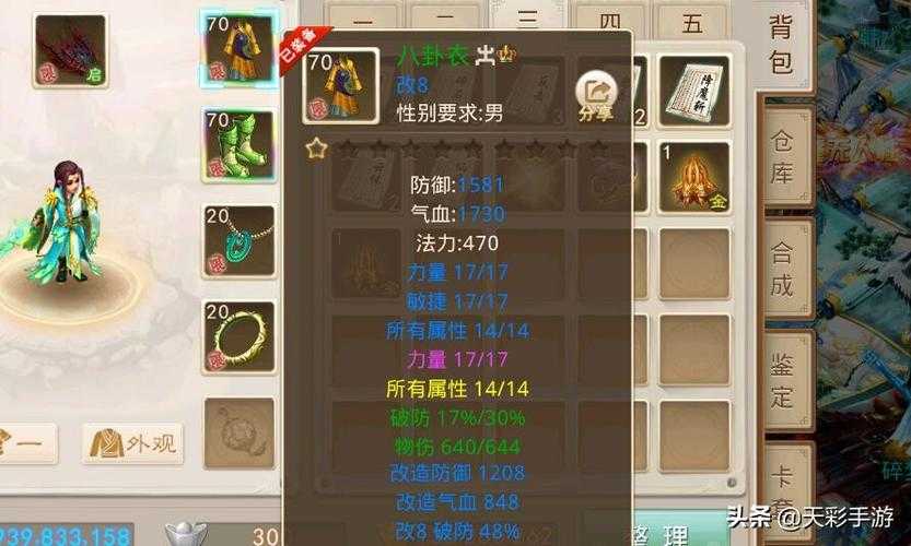 2025年 问道 装备升级全攻略 从白装到紫装的真实成长路径