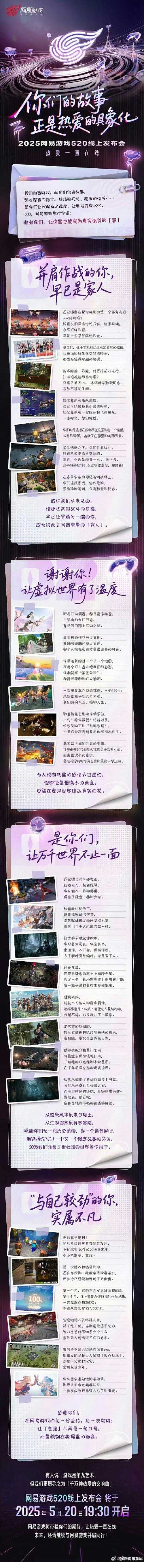 2025年 阴阳师 手游吧深度观察报告
