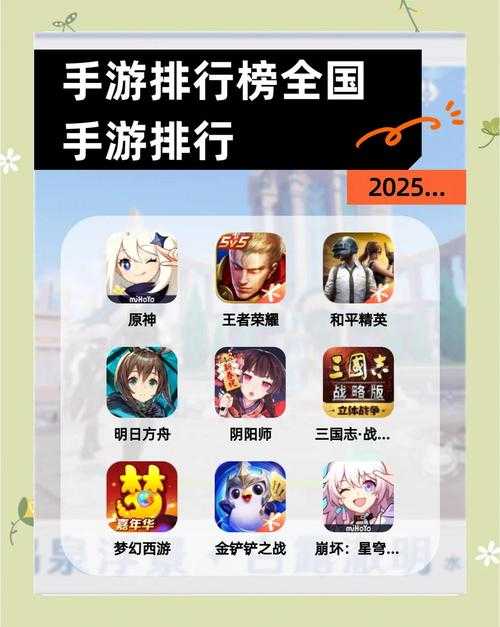 2025年 阴阳师 手游排行榜全攻略 手把手教你找对门道