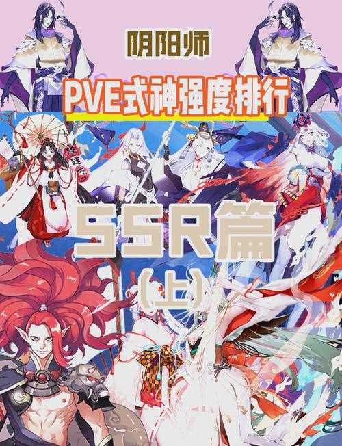 2025年 阴阳师 深度体验报告 从平安时代到元宇宙的奇幻之