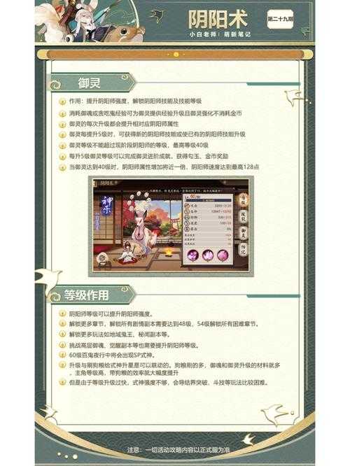 2025年 阴阳师 深度体验报告 从萌新到段位大师的蜕变之路