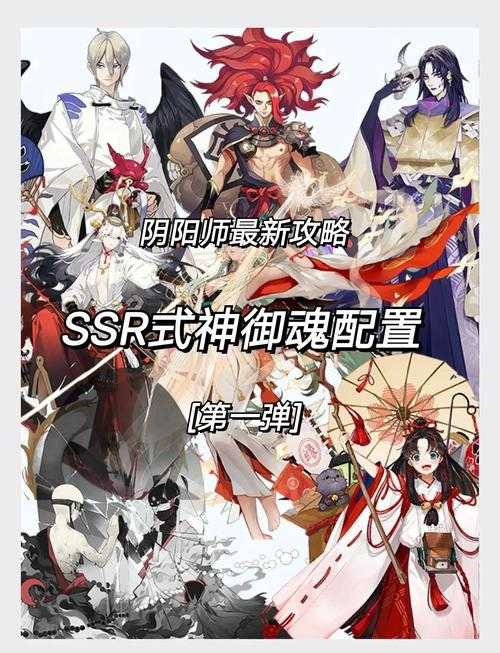 2025年 阴阳师 男鬼玩家进阶指南 式神搭配与实战策略