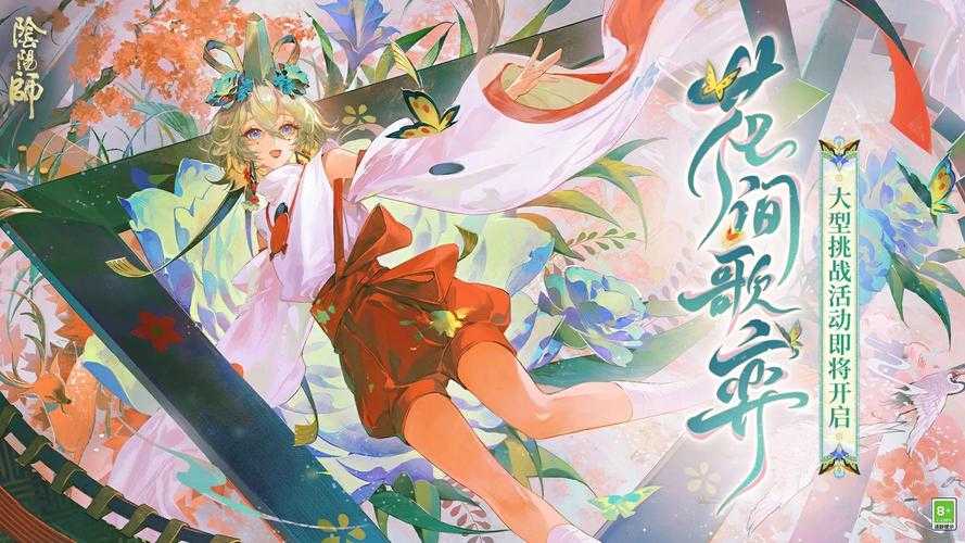 2025年 阴阳师 社交生态全景观察