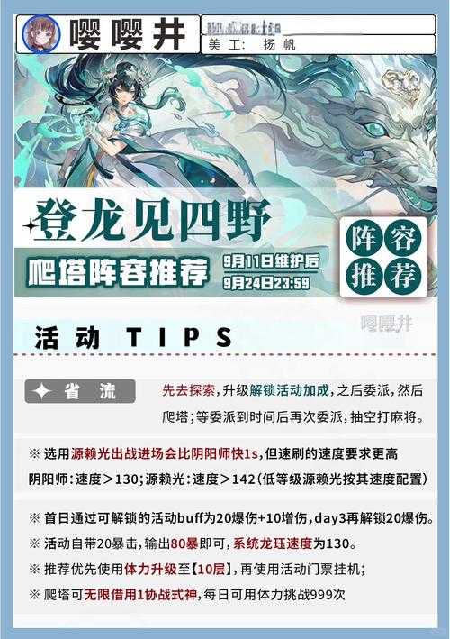 2025年 阴阳师 金币获取全攻略 手把手教你月入百万