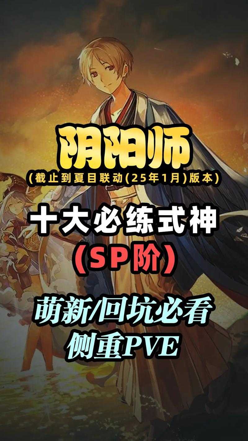 2025年 阴阳混沌决 玩家升级指南 5大实战技巧与数据对比