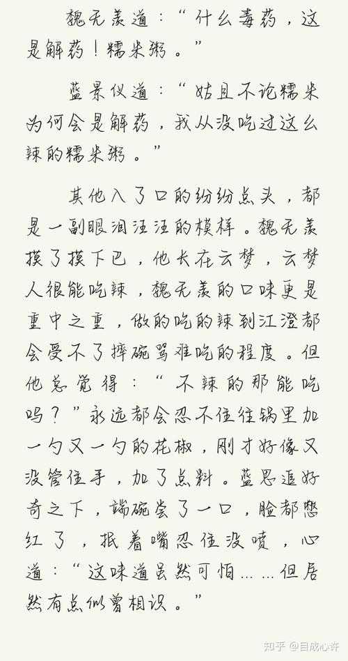 2025年 陈情令 战力提升全攻略
