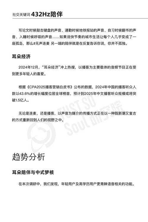 2025年 降世 社交系统深度体验报告