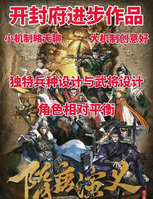 2025年 隋唐演义OL 文化传承实践全解析