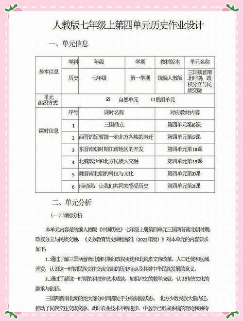 2025年 隋唐演义OL 文化传承实验报告