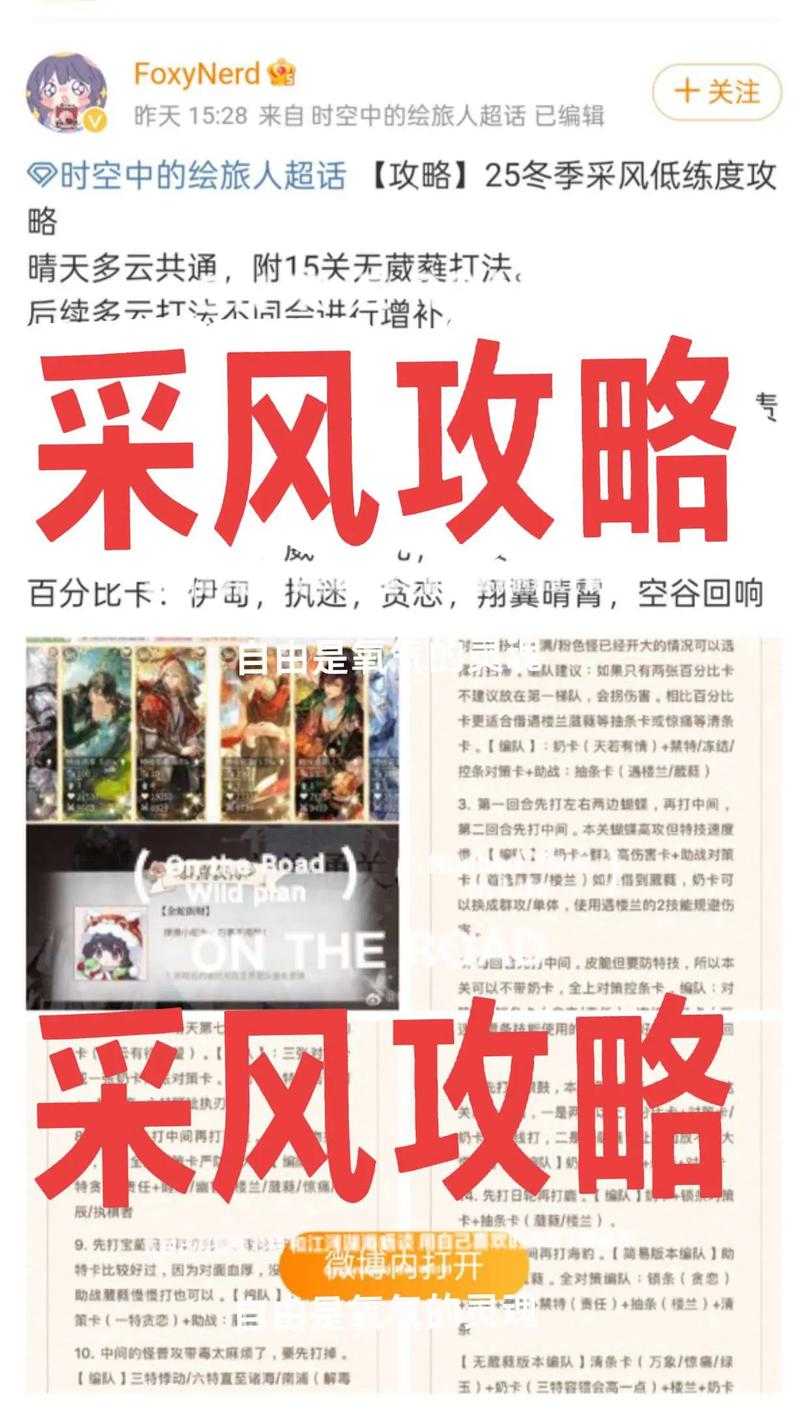 2025年 随风 玩家生存指南 突发状况应对全攻略
