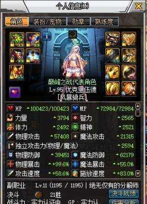 2025年 雄鹿争霸 战斗力提升全攻略