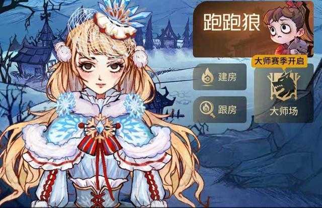 2025年 雪漫大陆 狼人变装全攻略
