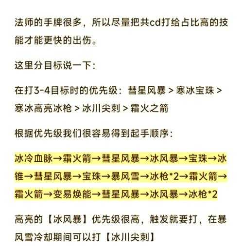 2025年 雪糕游戏 战力提升全攻略 从装备到道具的实战指南