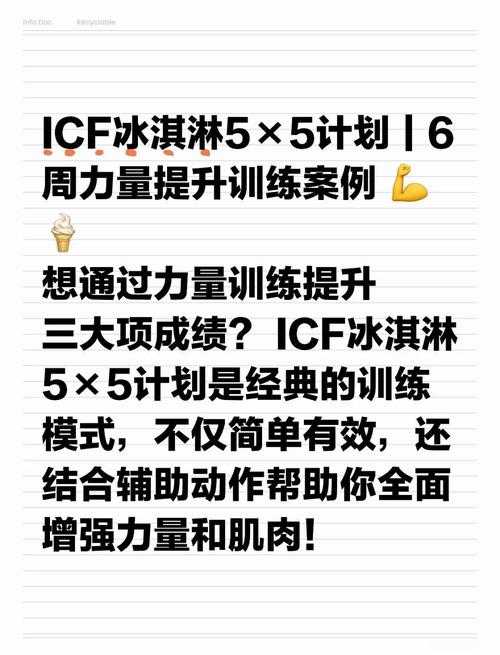 2025年 雪糕游戏 战力提升全攻略 附权威数据对比