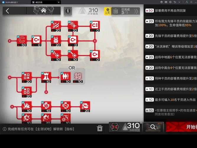 2025年 零之轨迹 硬核玩家通关全攻略