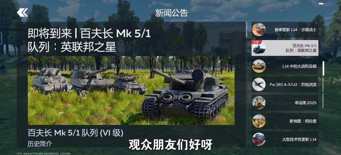 2025年 雷霆战车 新手战车全攻略