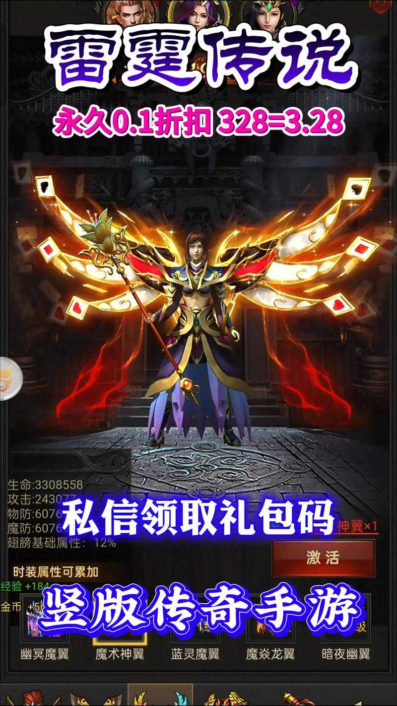 2025年 雷霆斩月之龙城传说 锻造系统深度解析