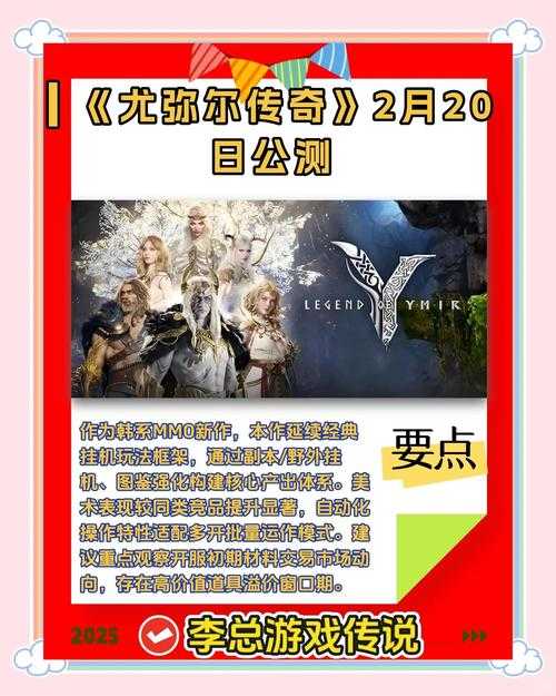 2025年 霍比特人 手游深度体验报告