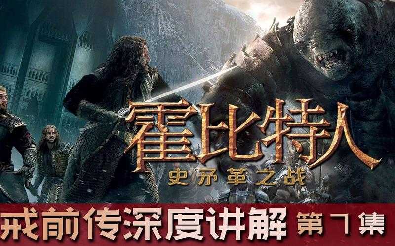 2025年 霍比特人 手游深度测评 中土世界再临现实