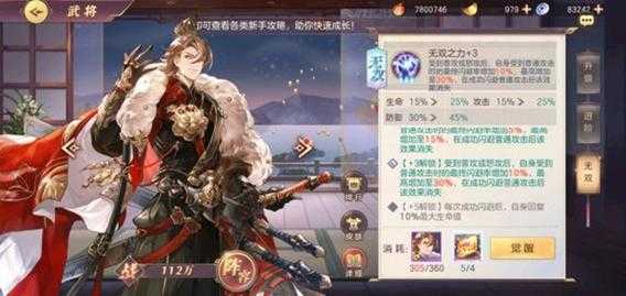 2025年 霜落江湖 武将战斗力提升全攻略