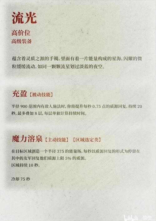 2025年 霸业 装备强化全攻略 从菜鸟到高手的12个硬核技