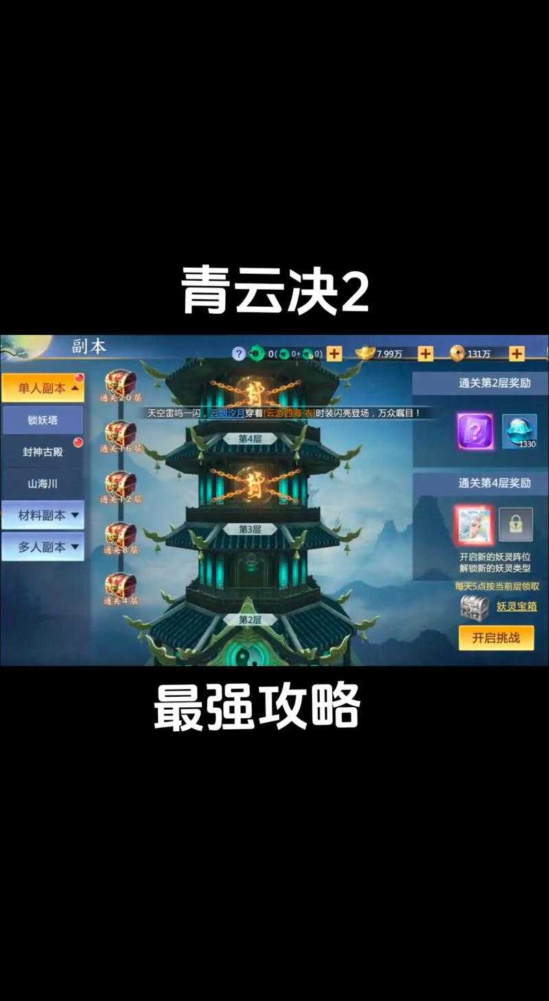 2025年 青云诀 深度评测 国产仙侠手游的破圈之作
