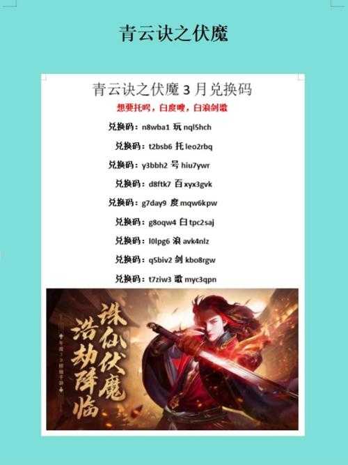 2025年 青云诀 高效升级指南 亲测有效版