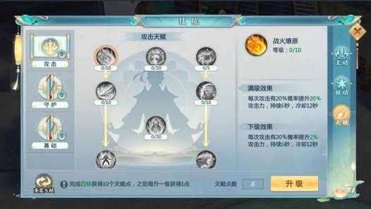 2025年 青云诀 高效升级指南 亲测有效的10大实战技巧