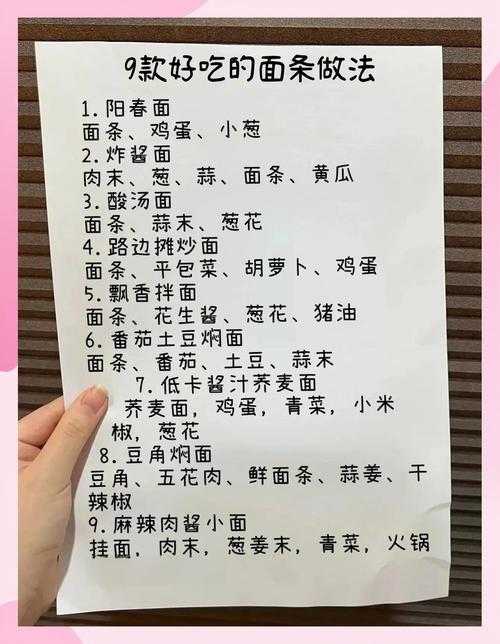 2025年 面条人 高效赚钱全攻略 亲测有效的4种方法