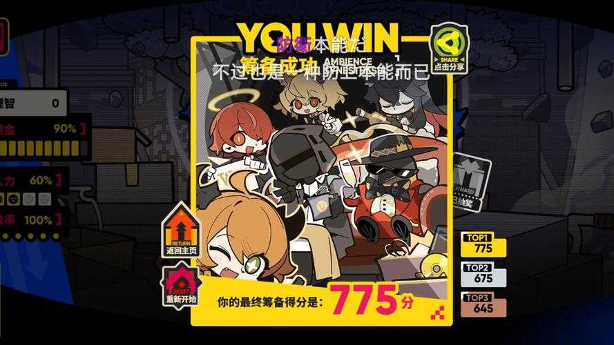2025年 音律传说 通关全攻略 实测版